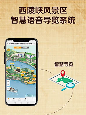 曲江景区手绘地图智慧导览的应用